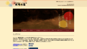 What Omine.jp website looked like in 2019 (4 years ago)