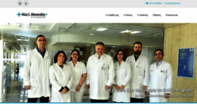 What Oncologist-athens.gr website looked like in 2019 (4 years ago)