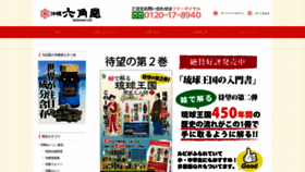 What Oki6.co.jp website looked like in 2019 (4 years ago)