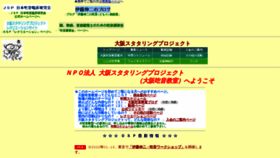 What Osaka-kitsuon.com website looked like in 2019 (4 years ago)