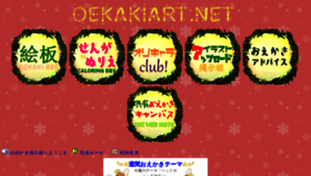 What Oekakiart.net website looked like in 2019 (4 years ago)