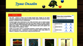 What Online-zuma.ru website looked like in 2019 (4 years ago)