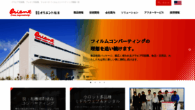 What Orientsogyo.co.jp website looked like in 2019 (4 years ago)