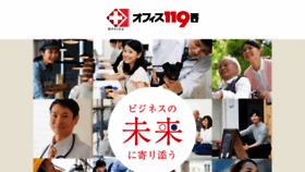 What Office119.co.jp website looked like in 2019 (4 years ago)