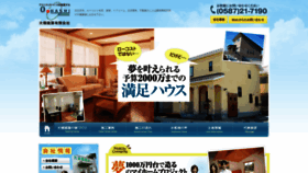 What Ohashi-kenchiku.net website looked like in 2019 (4 years ago)