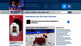 What Olympic-champions.ru website looked like in 2019 (4 years ago)