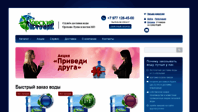What Oz-istok.ru website looked like in 2019 (4 years ago)