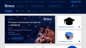 What Ormco.ru website looked like in 2019 (4 years ago)