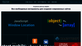 What Only-to-top.ru website looked like in 2019 (4 years ago)