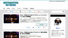 What Osusumenosusume.com website looked like in 2019 (4 years ago)