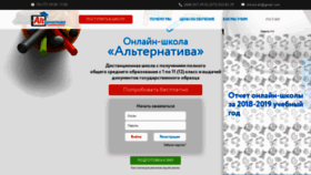 What Online-shkola.com.ua website looked like in 2019 (4 years ago)