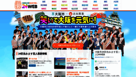 What Osaka24web.jp website looked like in 2019 (4 years ago)