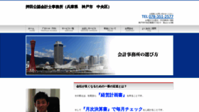 What Oshida-cpa-office.com website looked like in 2019 (4 years ago)