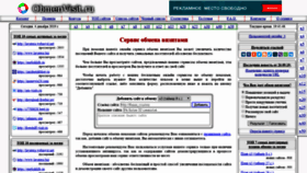 What Obmenvisit.ru website looked like in 2019 (4 years ago)