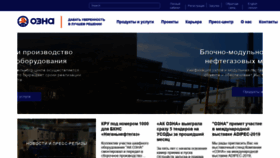 What Ozna.ru website looked like in 2019 (4 years ago)