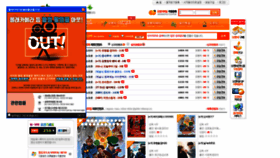 What Orangefile.com website looked like in 2019 (4 years ago)