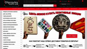 What Otpravka.com.ua website looked like in 2019 (4 years ago)