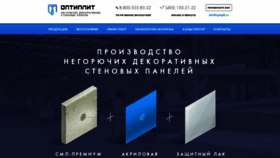 What Optiplit.ru website looked like in 2019 (4 years ago)