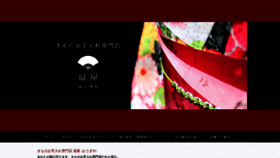 What Ougiyakimono.com website looked like in 2019 (4 years ago)