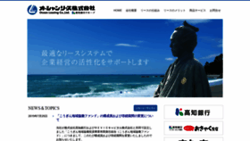 What Ocean-lease.jp website looked like in 2019 (4 years ago)