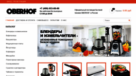 What Oberhof.ru website looked like in 2019 (4 years ago)