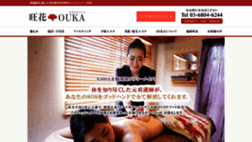 What Ouka0507.com website looked like in 2019 (4 years ago)