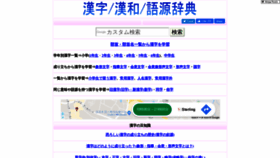 What Okjiten.jp website looked like in 2019 (4 years ago)