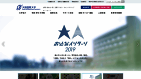 What Oiu.ac.jp website looked like in 2019 (5 years ago)