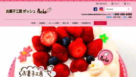 What Okashi-poche.jp website looked like in 2019 (4 years ago)