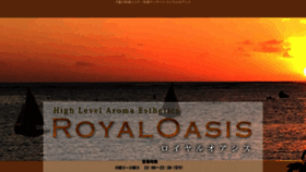 What Oasis3755.jp website looked like in 2019 (4 years ago)