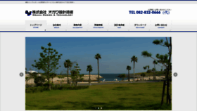 What Ogawasekkei.co.jp website looked like in 2019 (4 years ago)
