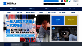 What Oit.ac.jp website looked like in 2019 (6 years ago)