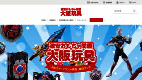 What Osaka-gangu.com website looked like in 2019 (4 years ago)