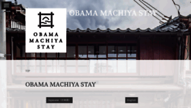 What Obama-machiya-stay.com website looked like in 2019 (4 years ago)