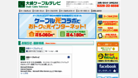 What Oosaki.ne.jp website looked like in 2019 (4 years ago)