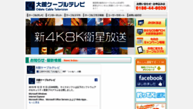 What Odate.ne.jp website looked like in 2019 (4 years ago)