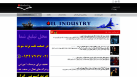 What Oilindustry.ir website looked like in 2019 (4 years ago)