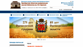 What Orenlib.ru website looked like in 2019 (4 years ago)