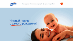 What Otrivin-baby.ru website looked like in 2019 (4 years ago)