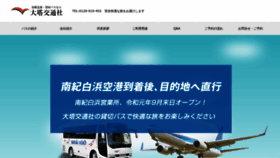 What Otokotsusya.co.jp website looked like in 2019 (4 years ago)
