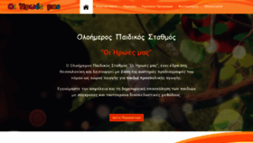 What Oiiroesmas.gr website looked like in 2019 (4 years ago)