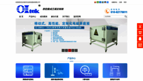 What Oitek.com.cn website looked like in 2019 (6 years ago)