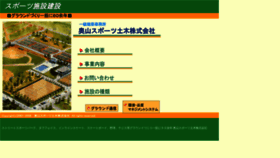 What Okuyama-sports.com website looked like in 2019 (4 years ago)