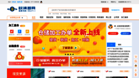 What Opsteel.cn website looked like in 2019 (4 years ago)