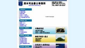 What Office-hamamoto.jp website looked like in 2019 (4 years ago)