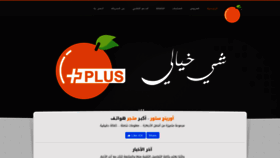 What Orangestore.sy website looked like in 2019 (4 years ago)