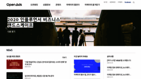 What Openads.co.kr website looked like in 2019 (4 years ago)
