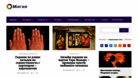 What Omagia.ru website looked like in 2019 (4 years ago)