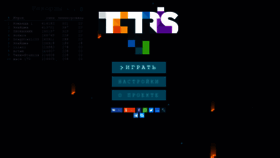 What Online-tetris.ru website looked like in 2019 (4 years ago)
