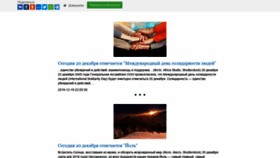 What Otryvnoj.ru website looked like in 2019 (4 years ago)